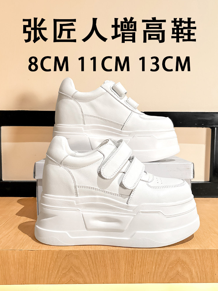 Platform Sneakers Chunky - ZJR 8-13cm Damskie buty z wewnętrznym
